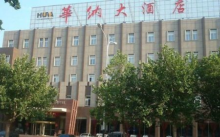 Hua Na Business Hotel Shouguang ภายนอก รูปภาพ